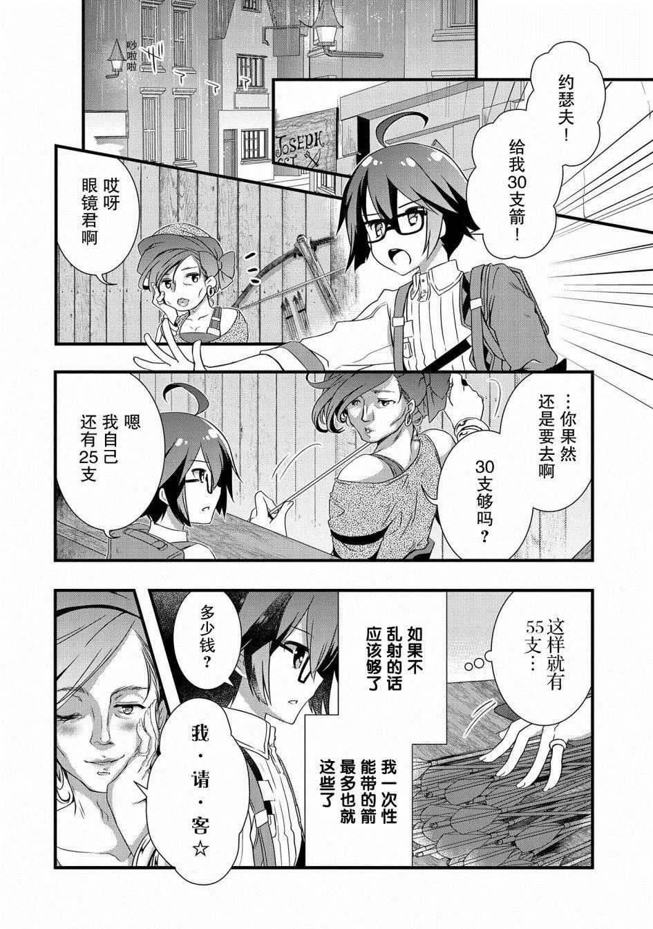 第11话 第9页