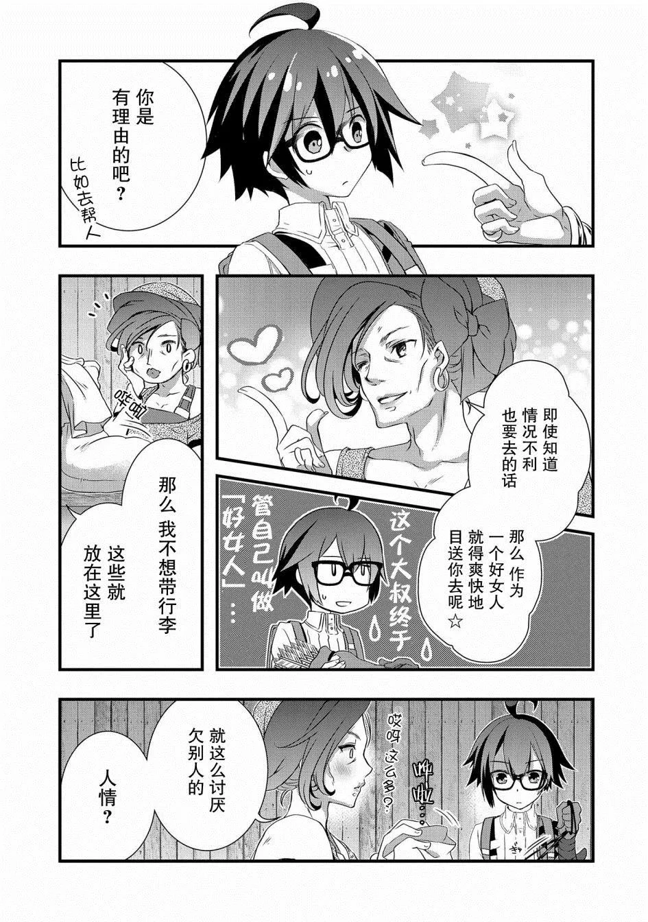 第11话 第10页