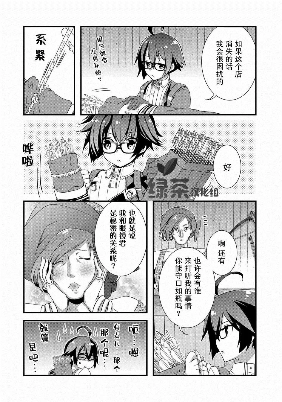 第11话 第11页