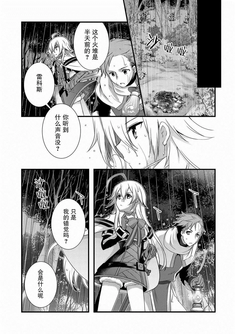 第11话 第12页