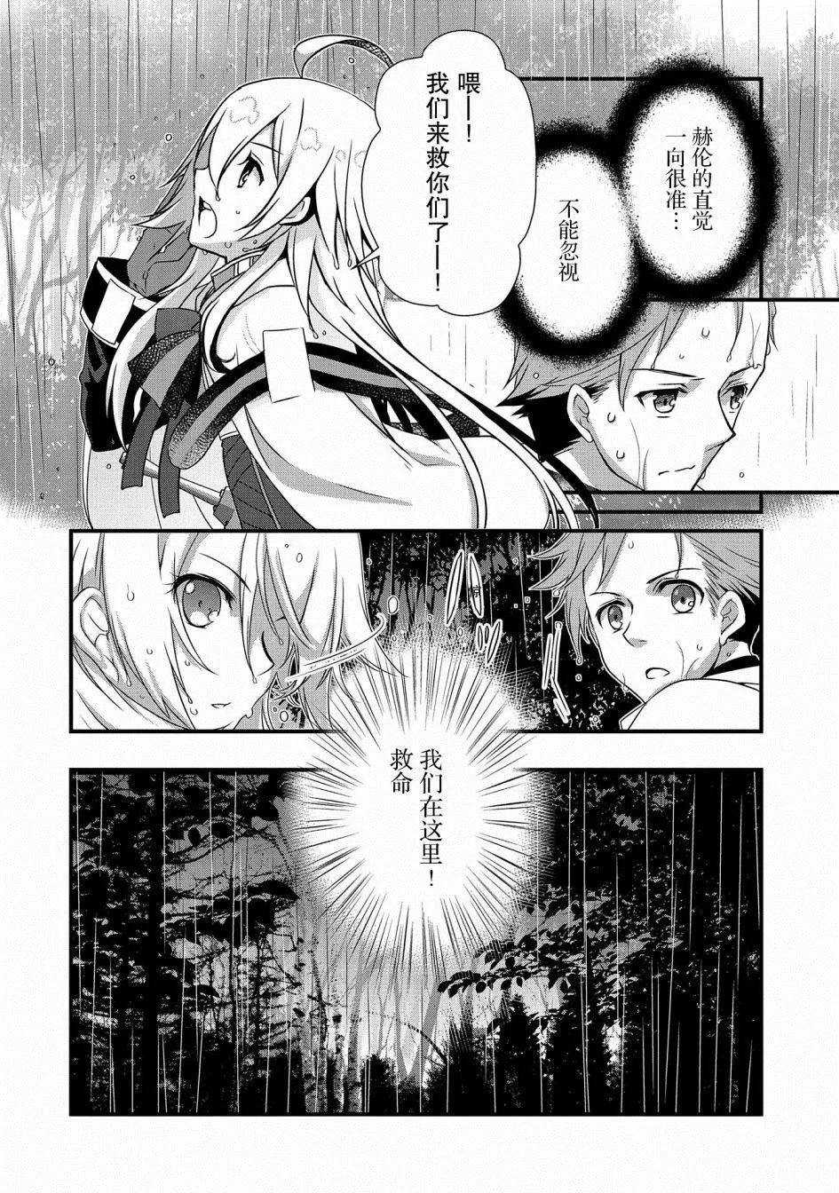 第11话 第13页