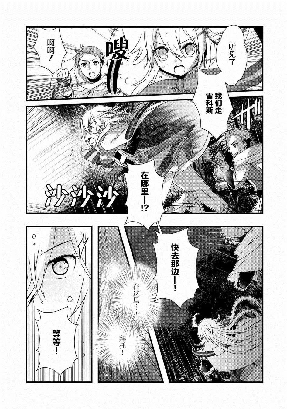第11话 第14页