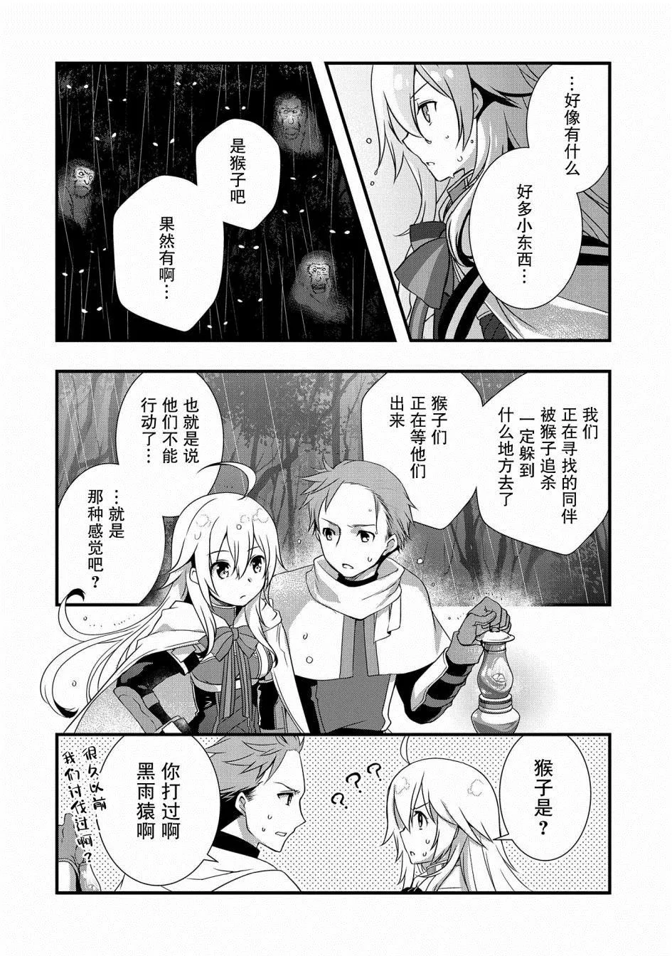 第11话 第15页