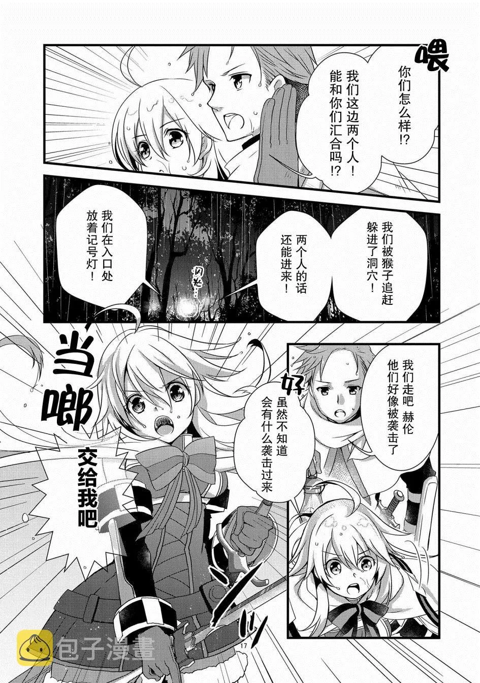 第11话 第16页