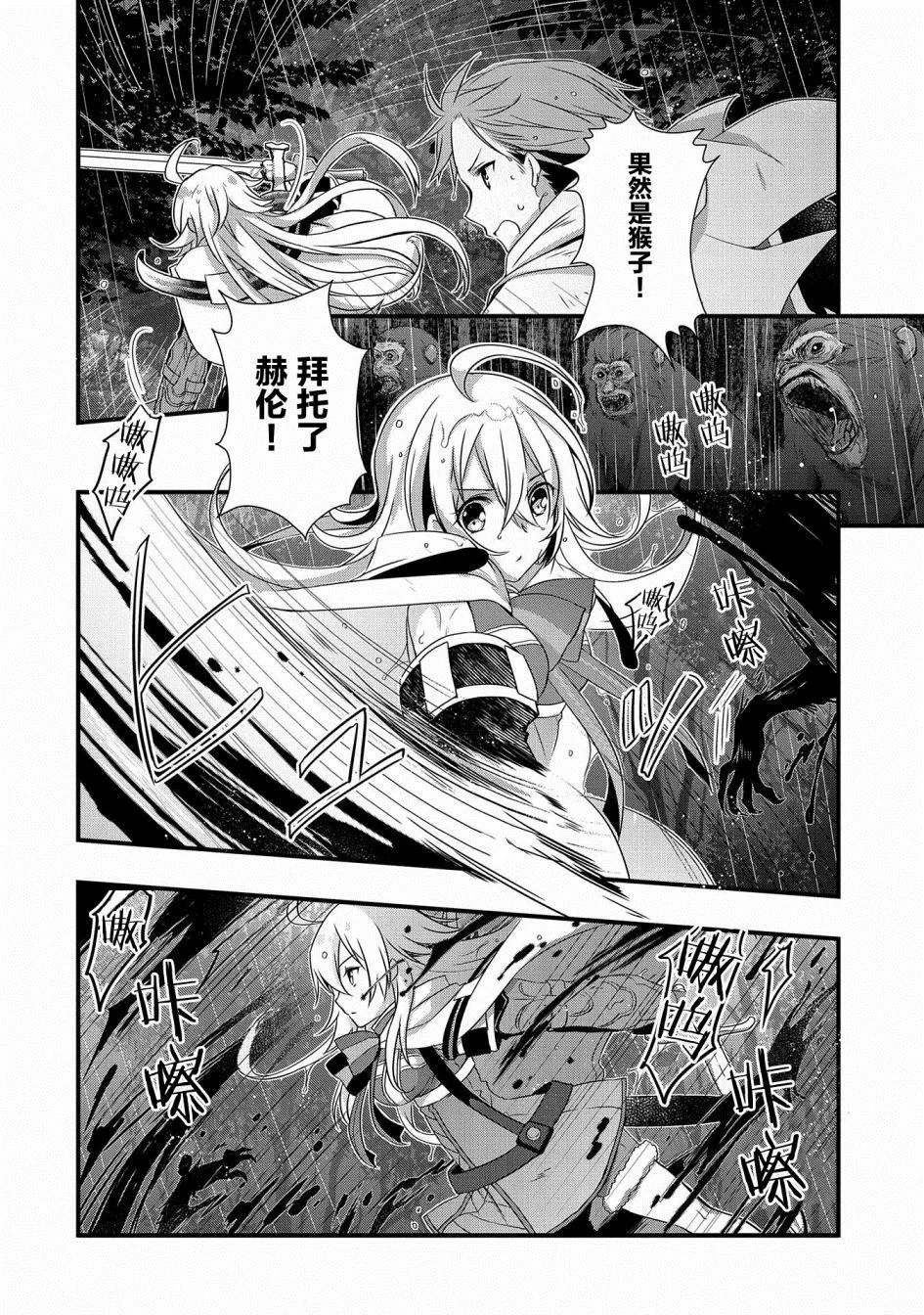 第11话 第17页