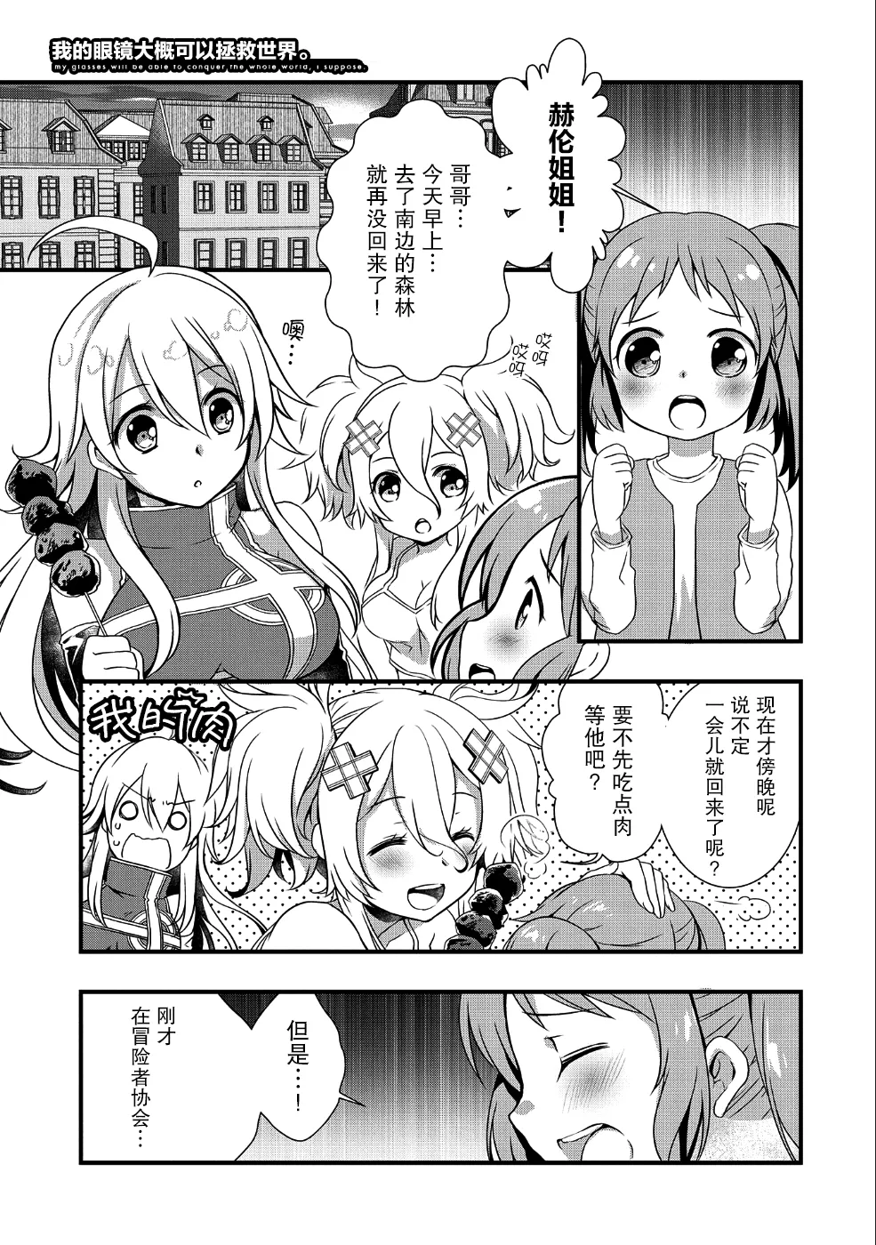 第10话 第1页