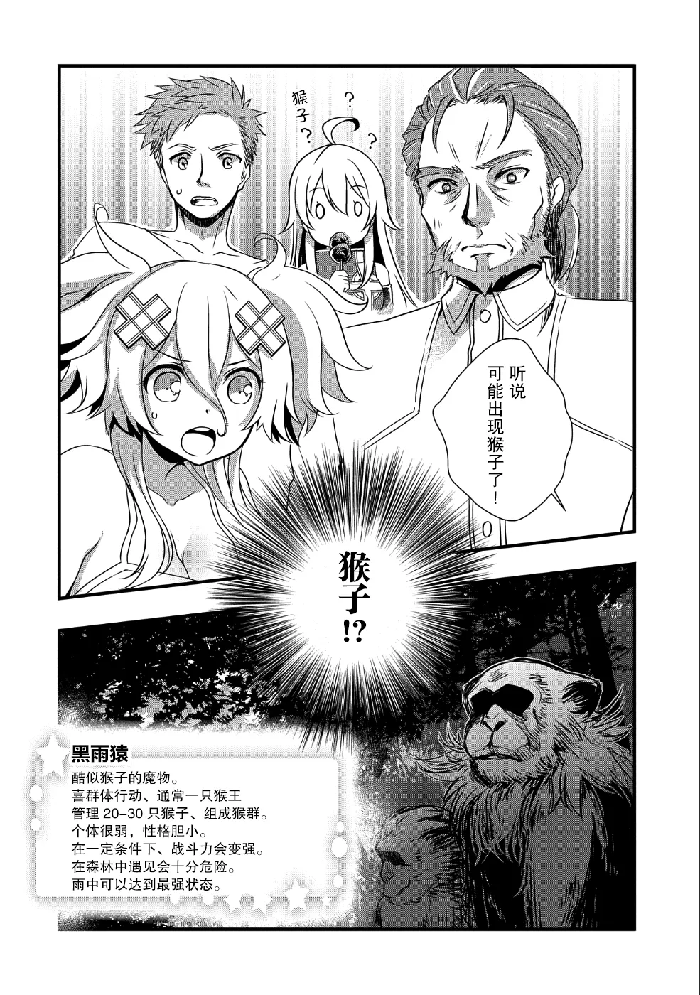 第10话 第2页