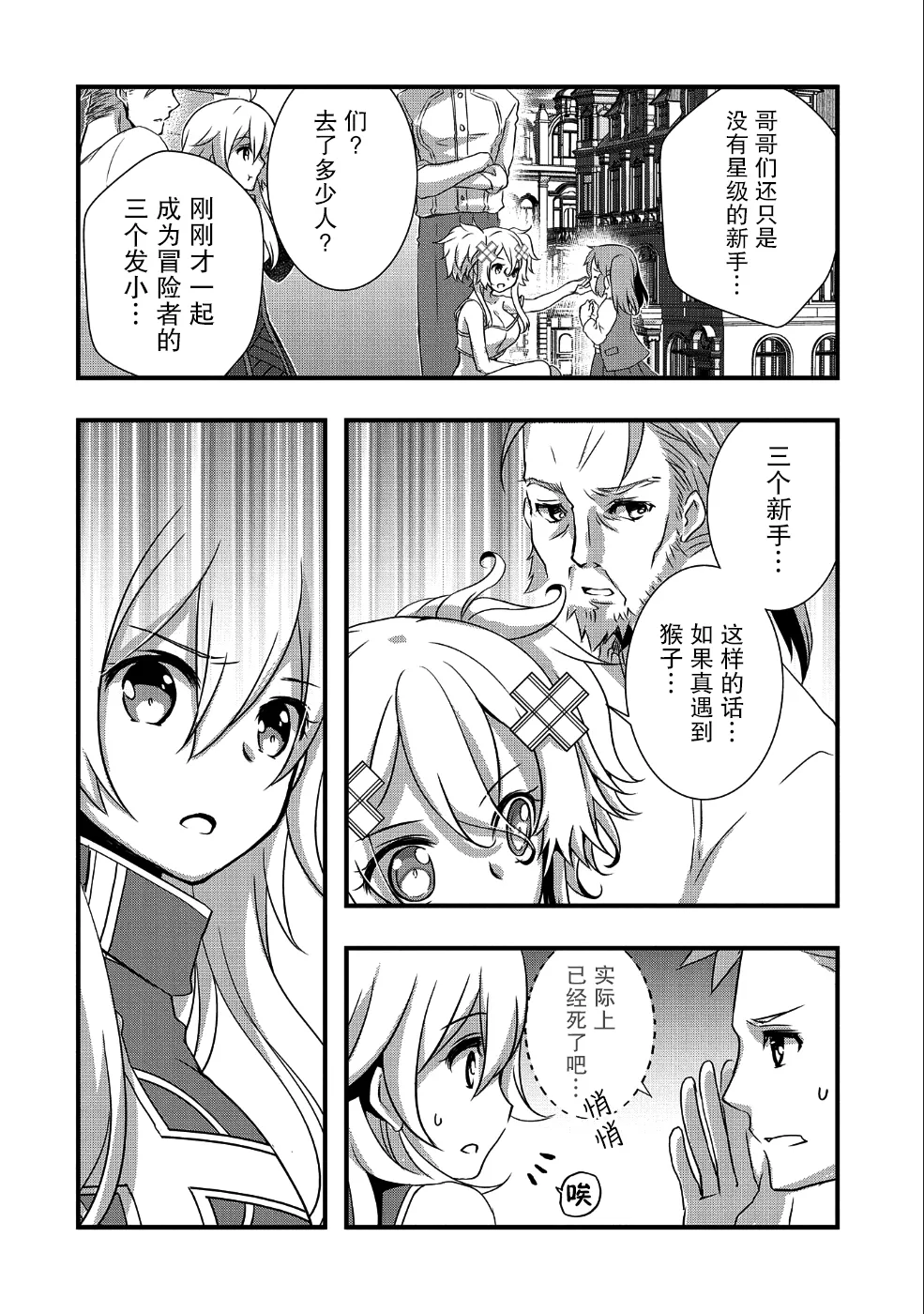第10话 第4页