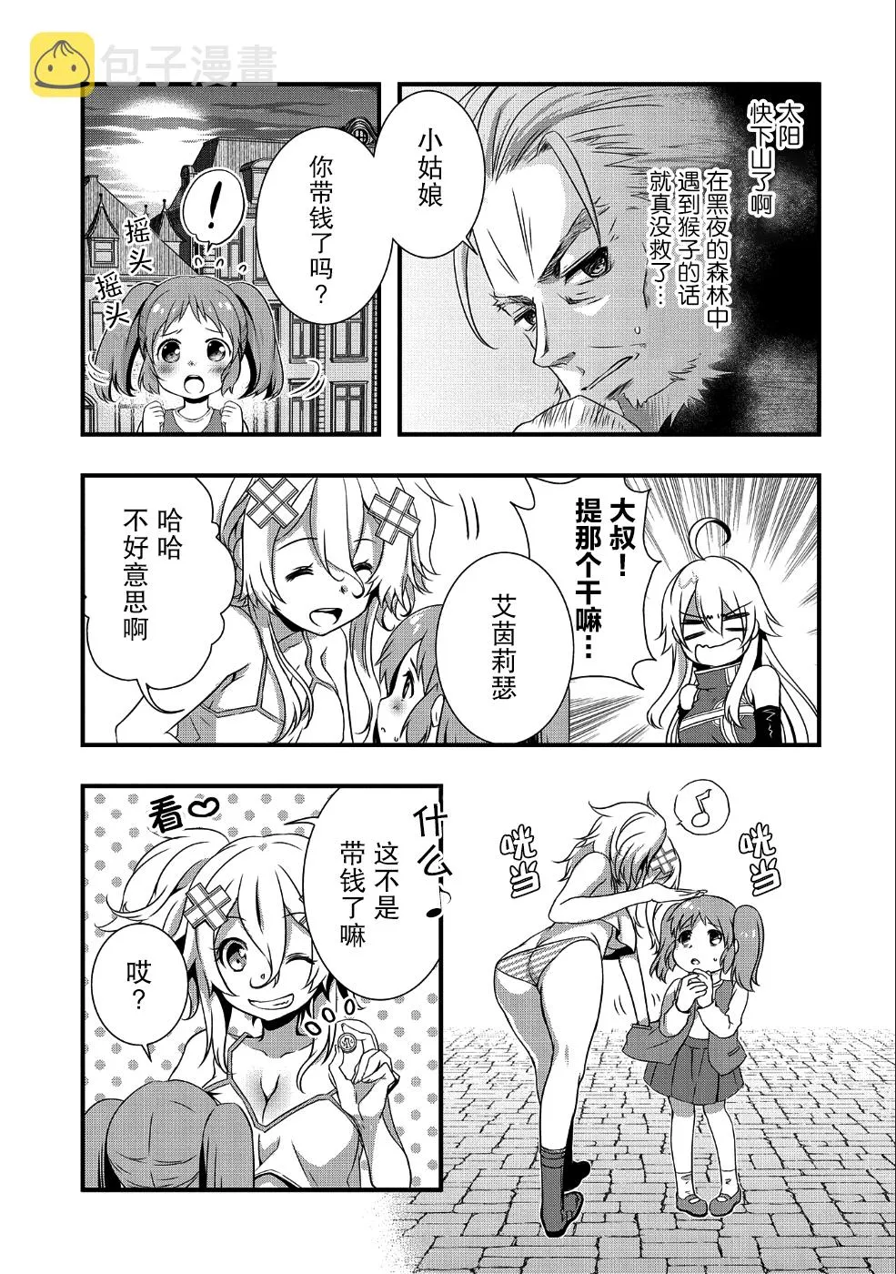 第10话 第5页