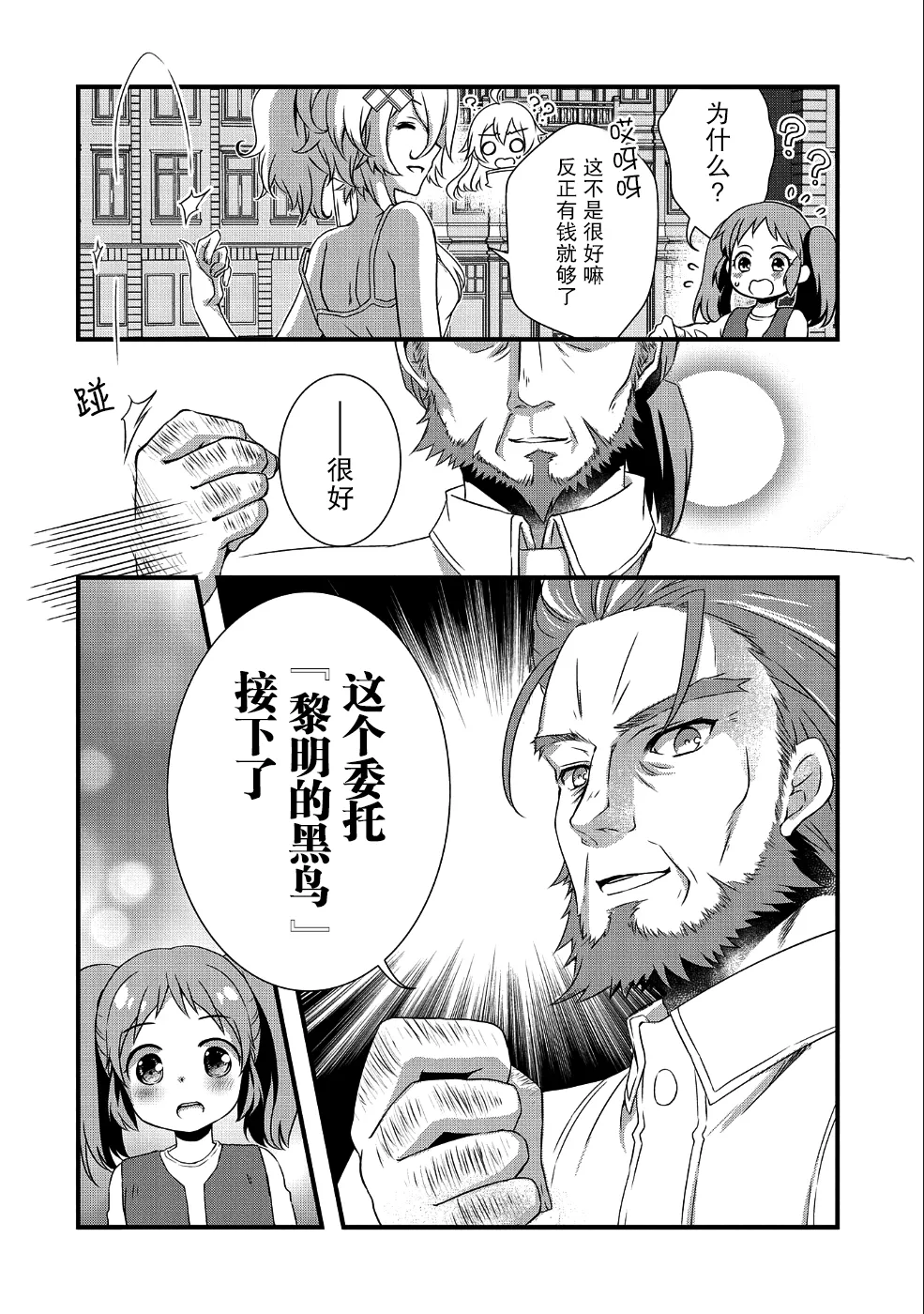 第10话 第6页