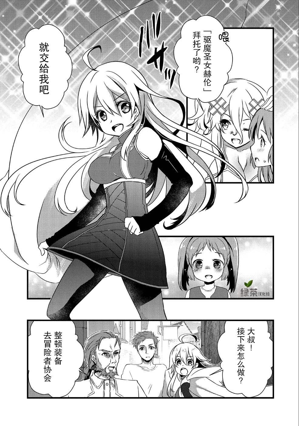 第10话 第7页