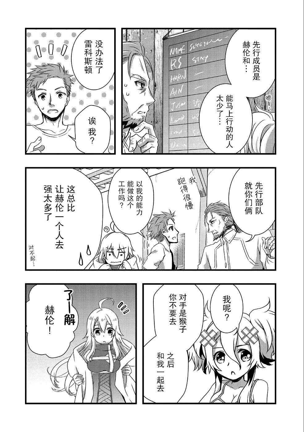 第10话 第8页