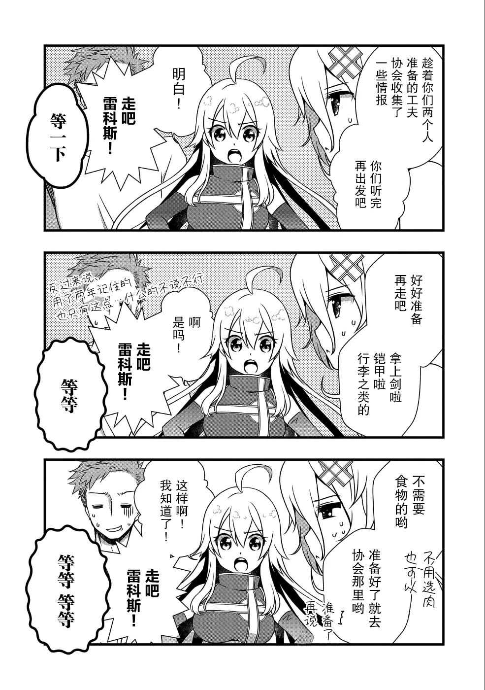 第10话 第9页