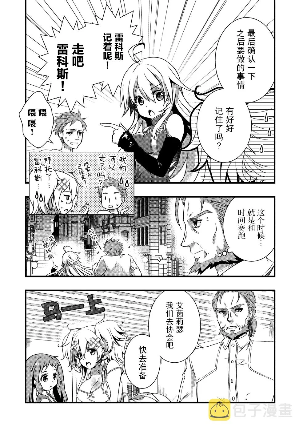 第10话 第10页