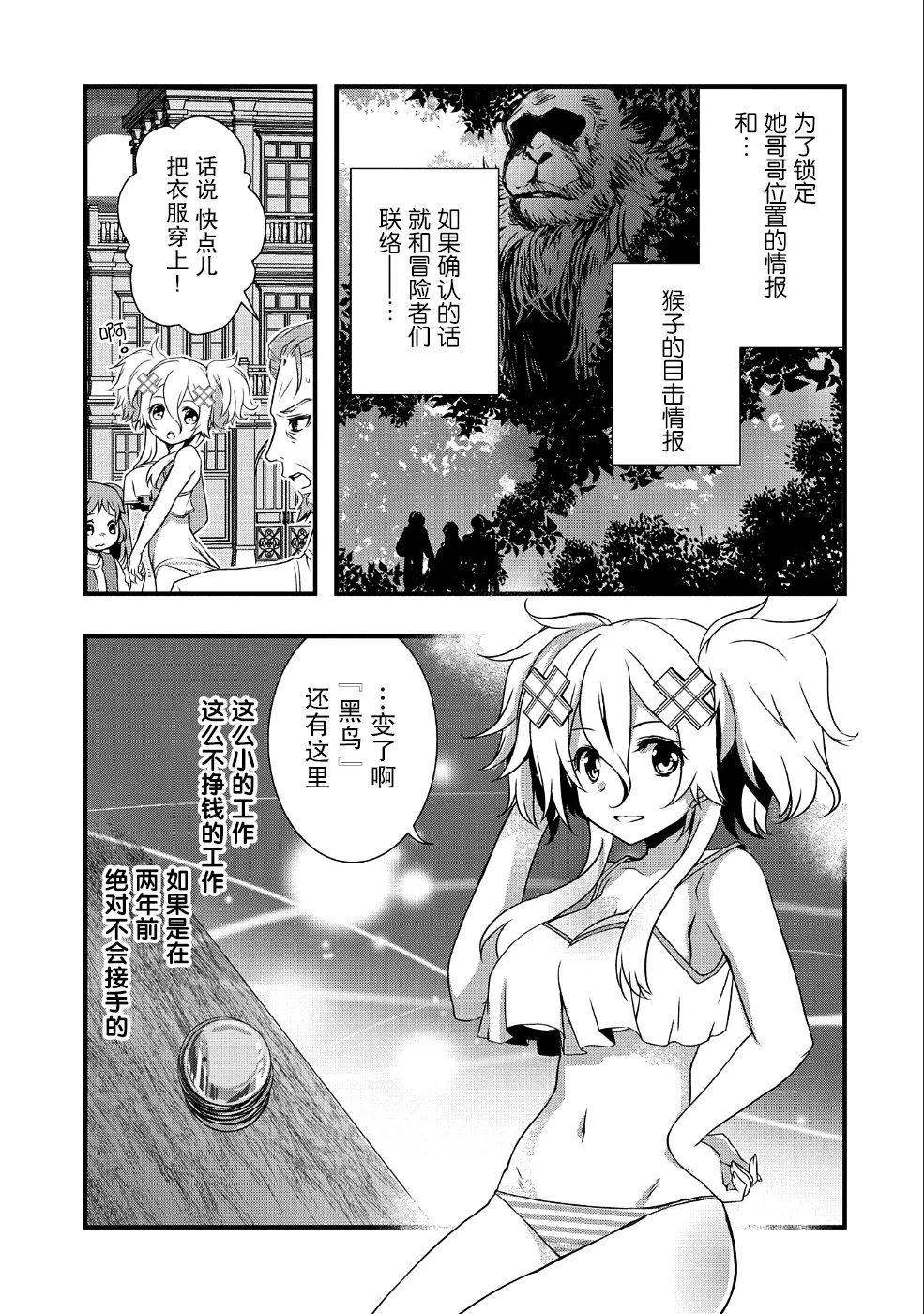 第10话 第11页