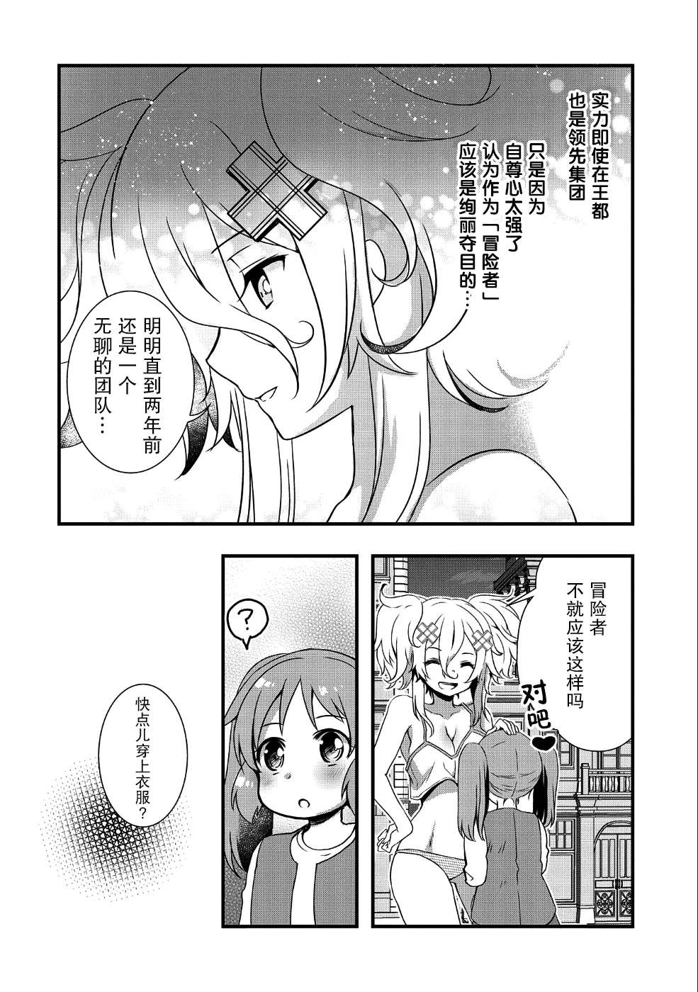 第10话 第12页