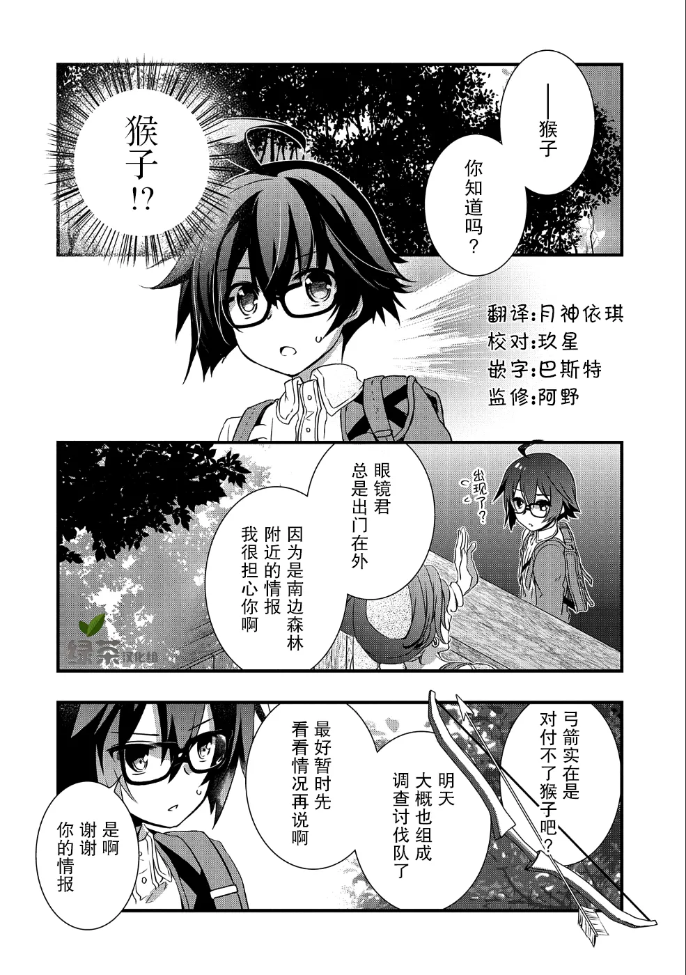第10话 第14页