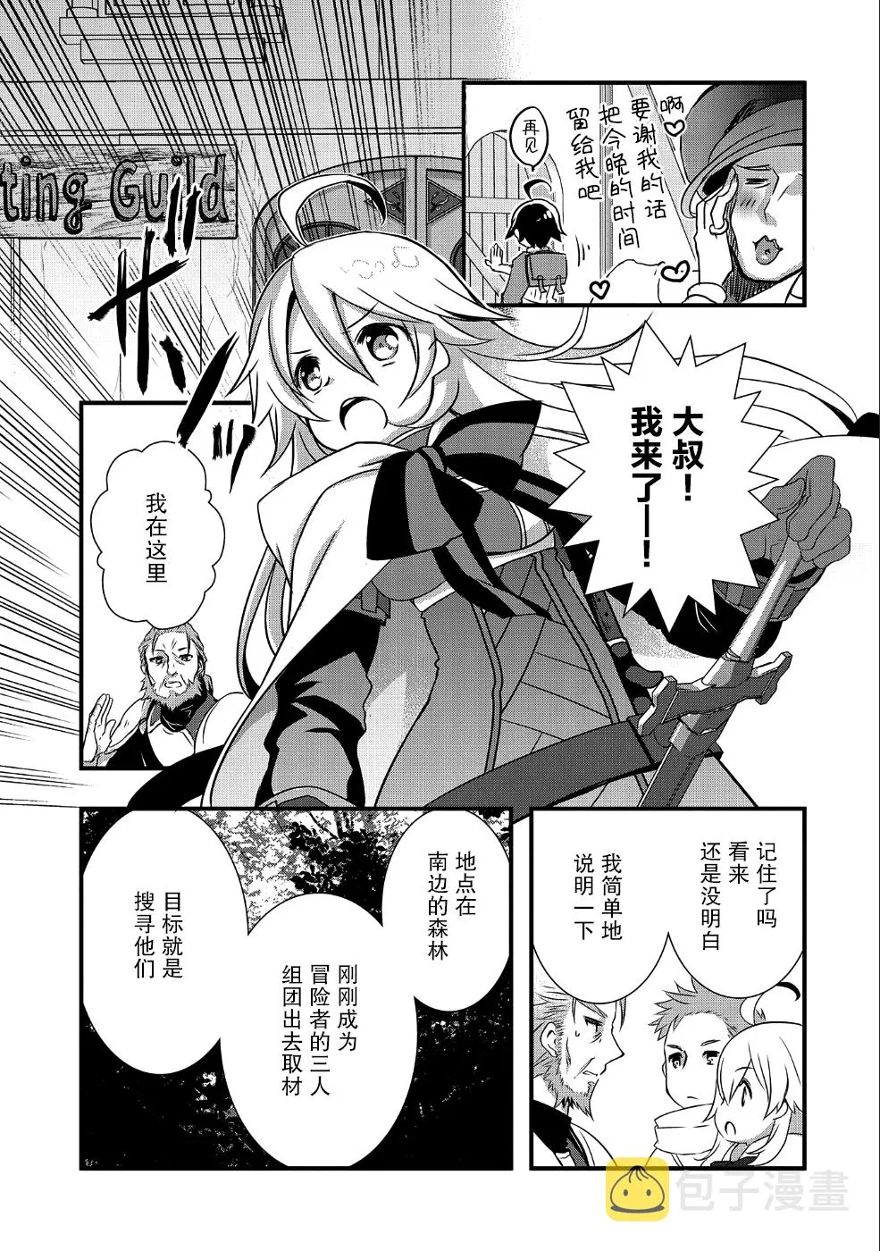 第10话 第15页