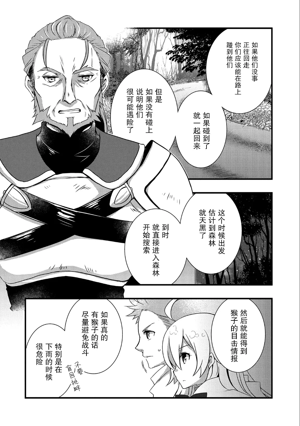 第10话 第16页