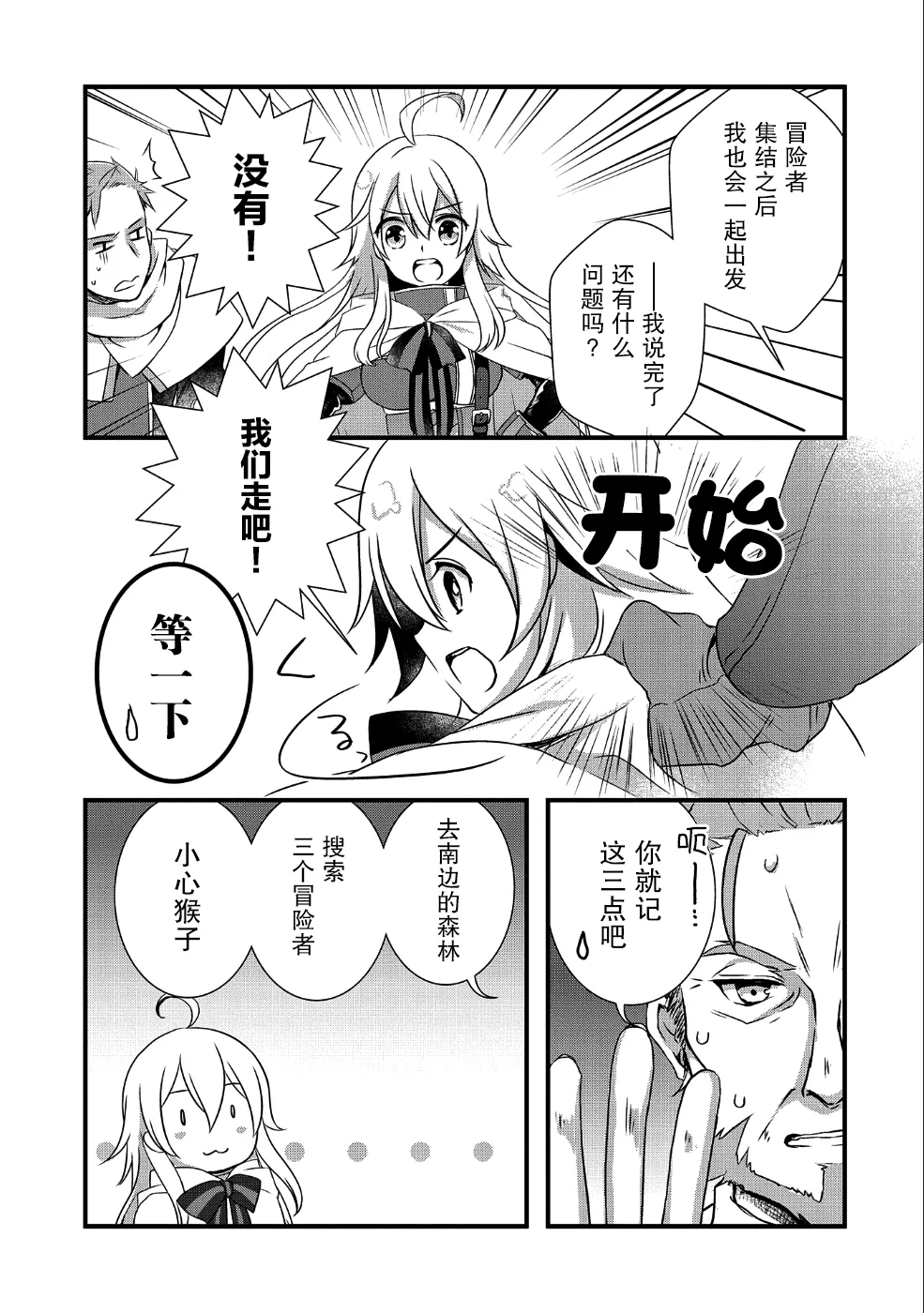第10话 第17页