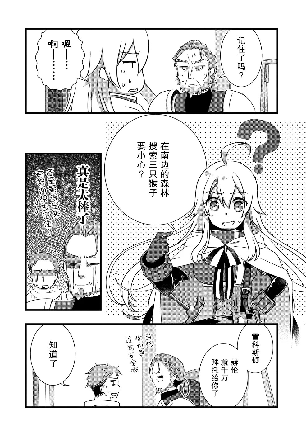 第10话 第18页