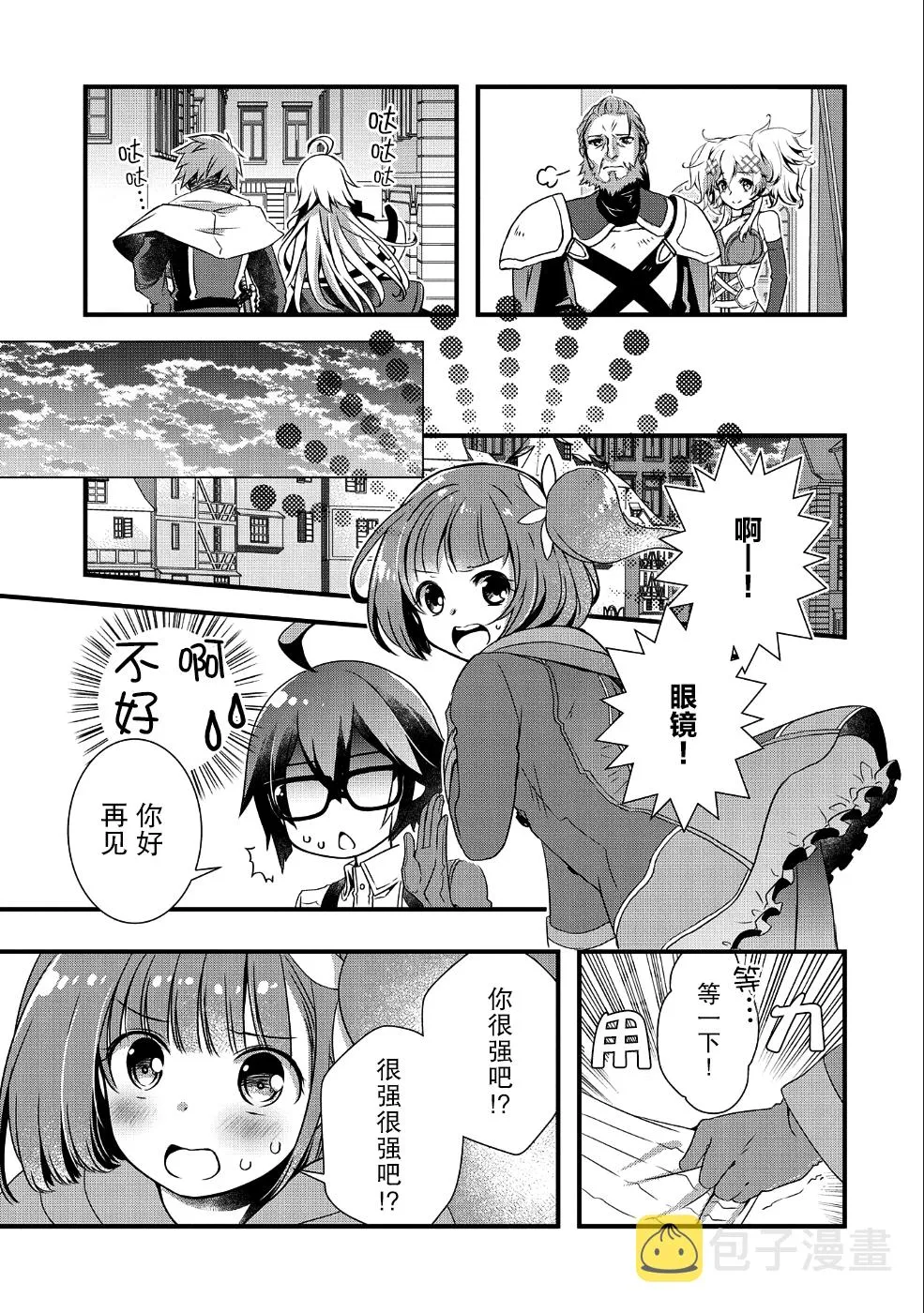 第10话 第19页