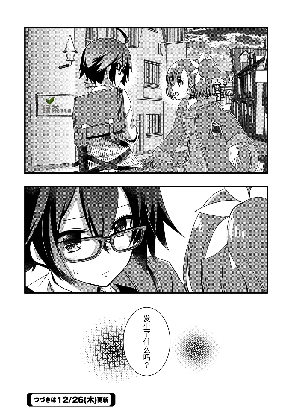第10话 第20页