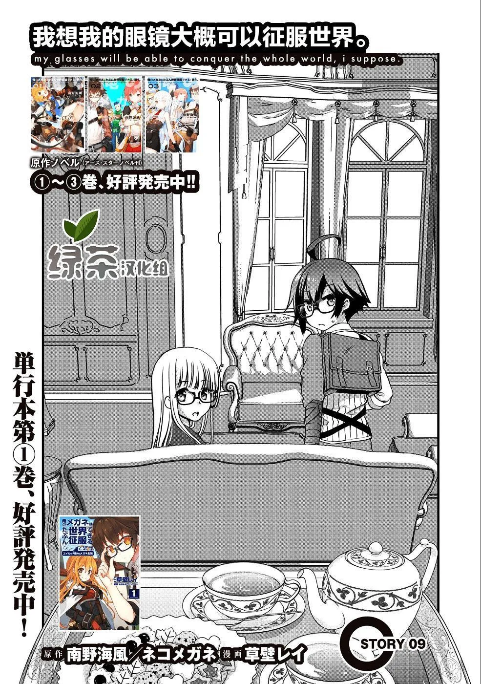 第9话 第1页