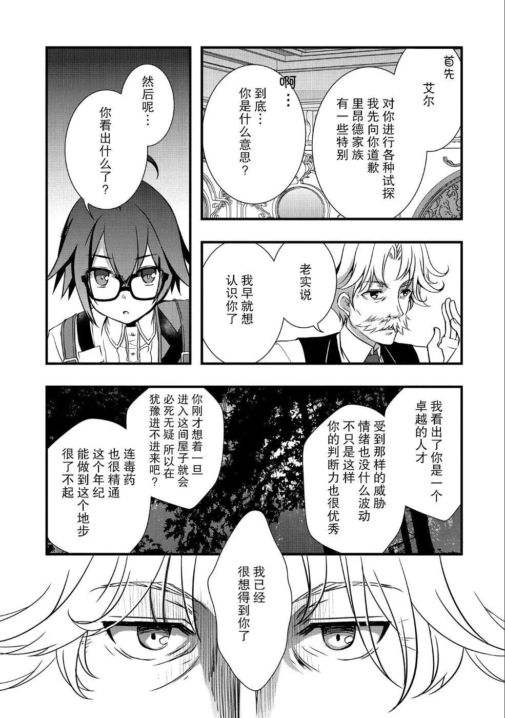 第9话 第5页