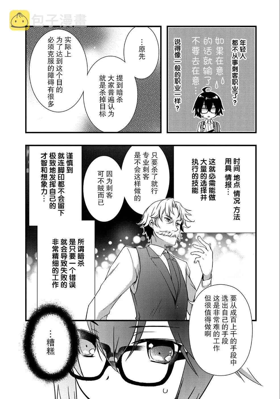 第9话 第15页