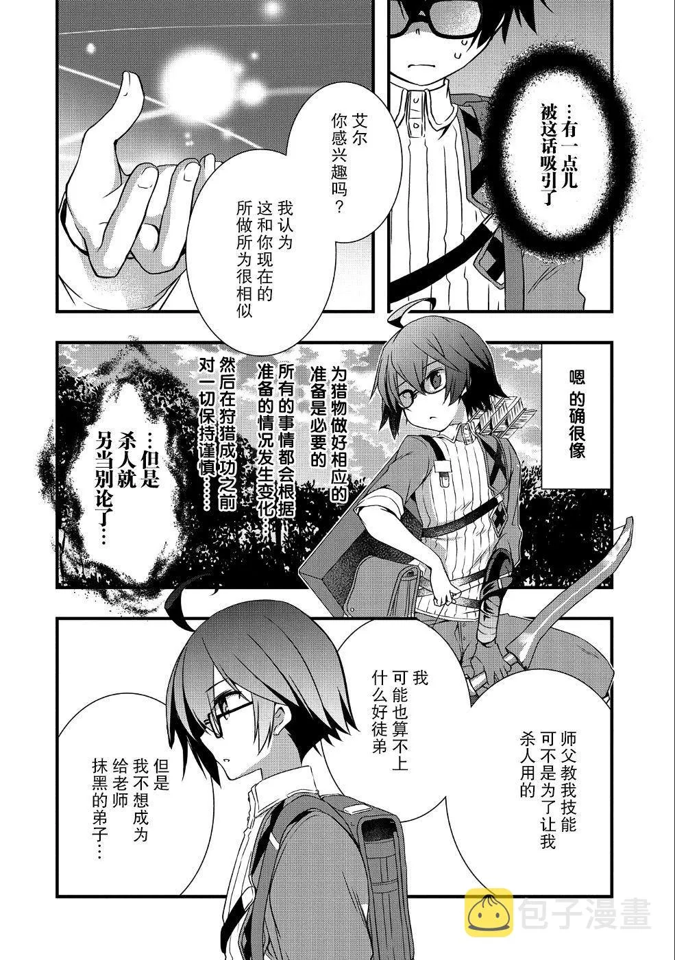第9话 第16页