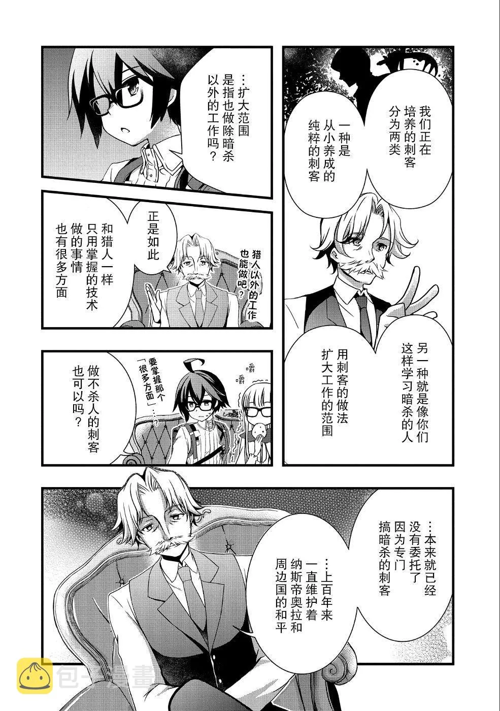 第9话 第18页