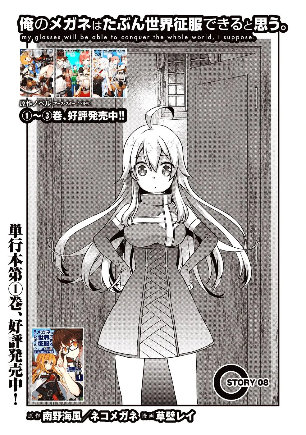 第8话 第1页