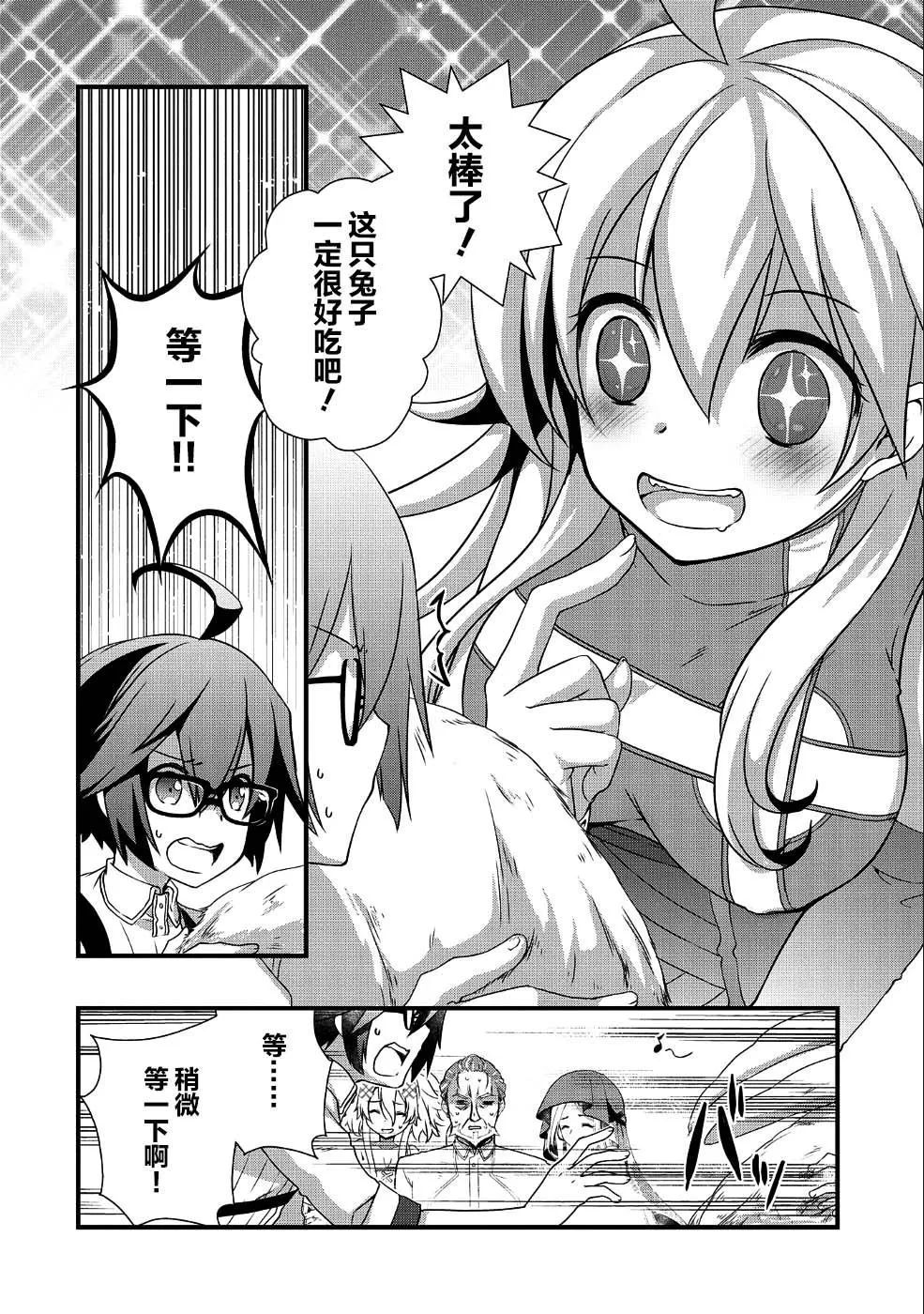 第8话 第2页
