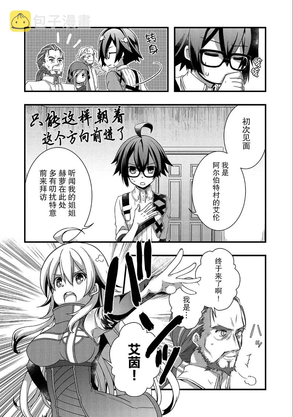 第8话 第4页