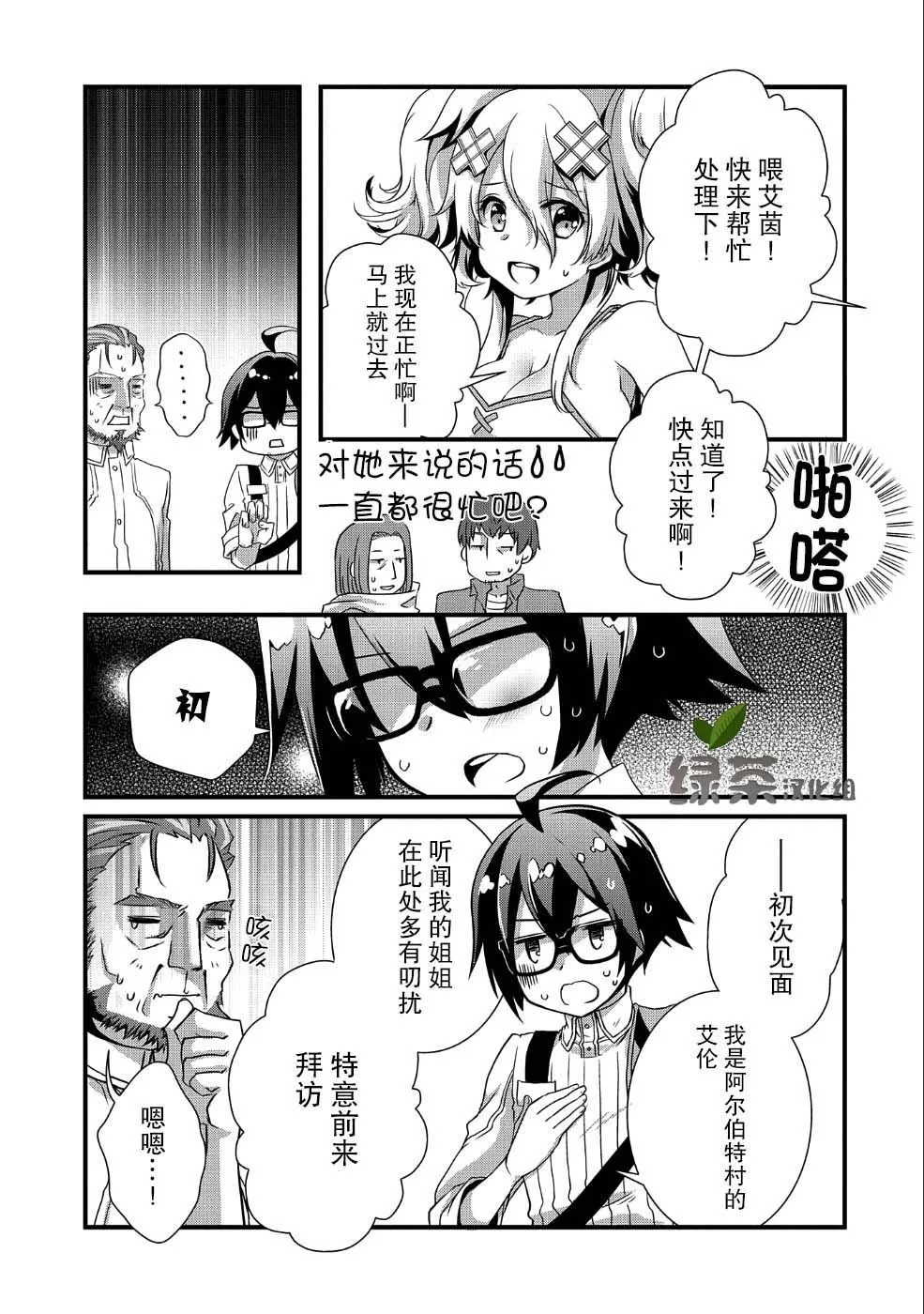 第8话 第5页