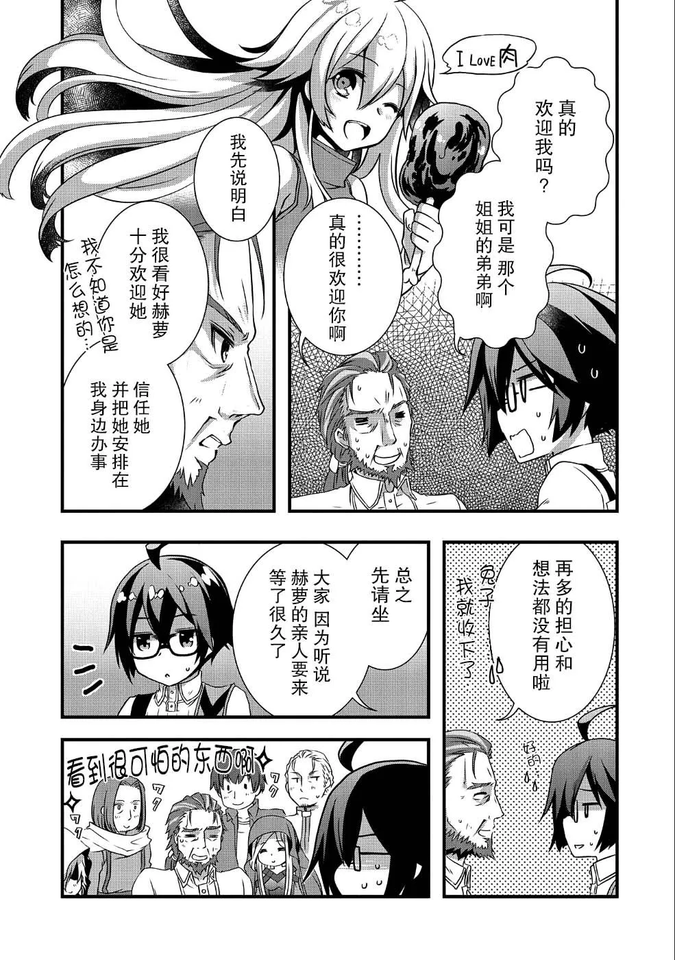 第8话 第7页