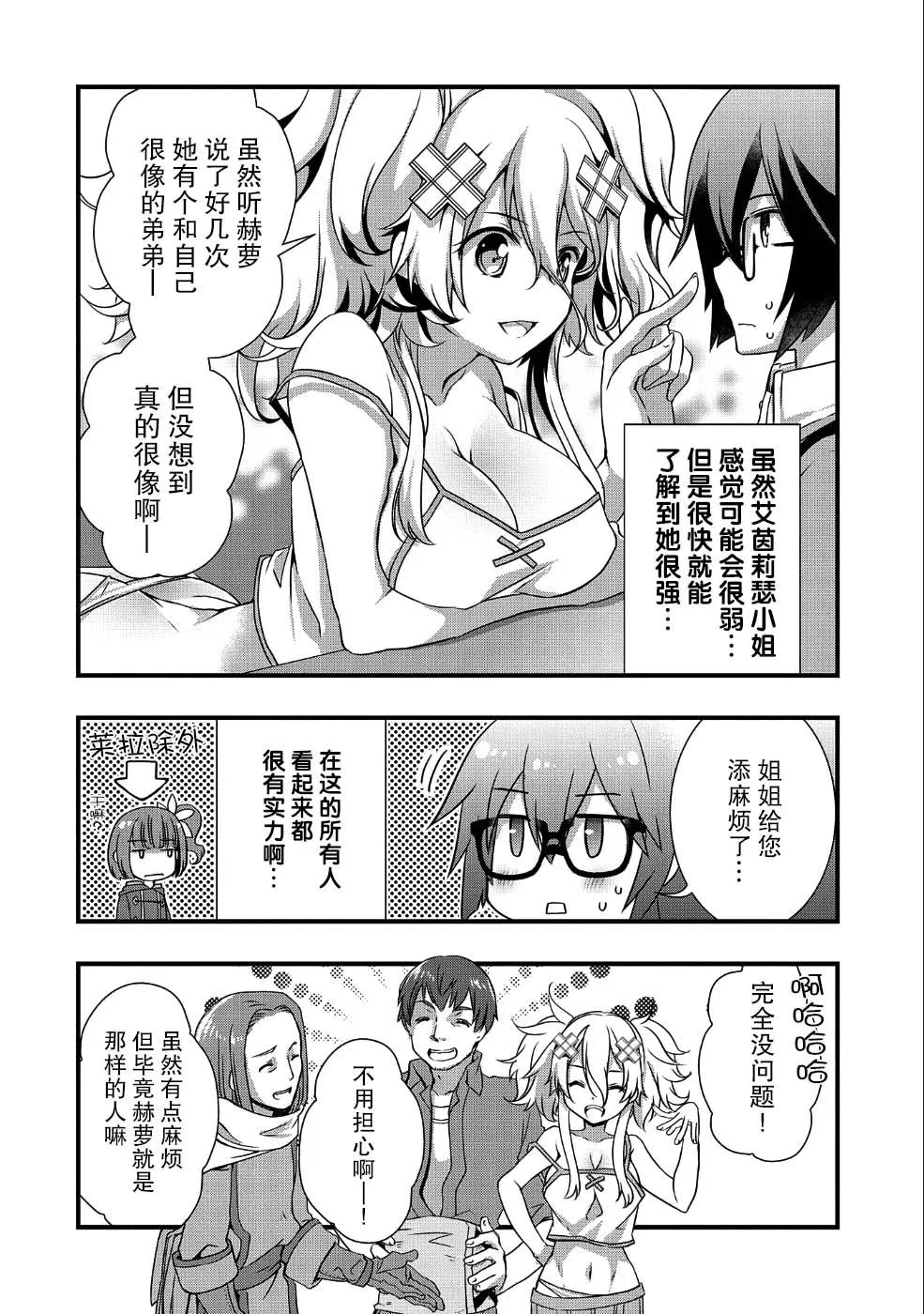 第8话 第8页