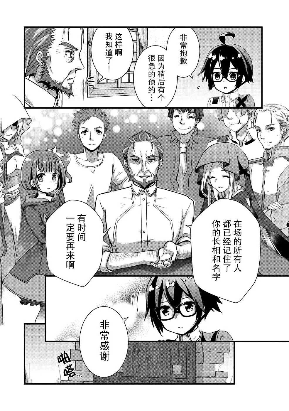 第8话 第10页