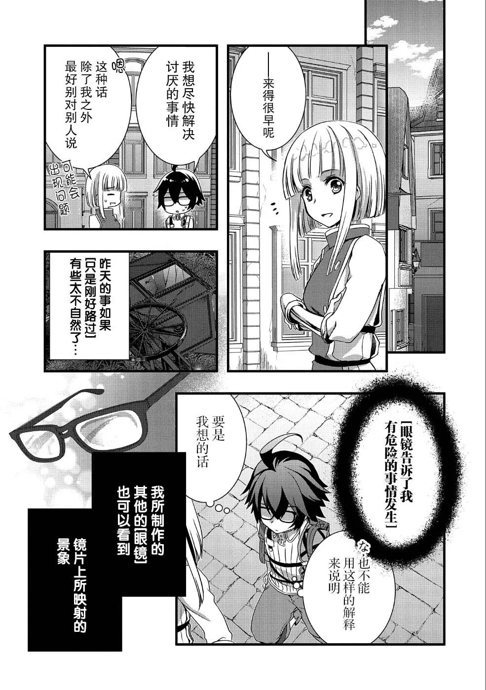 第8话 第11页