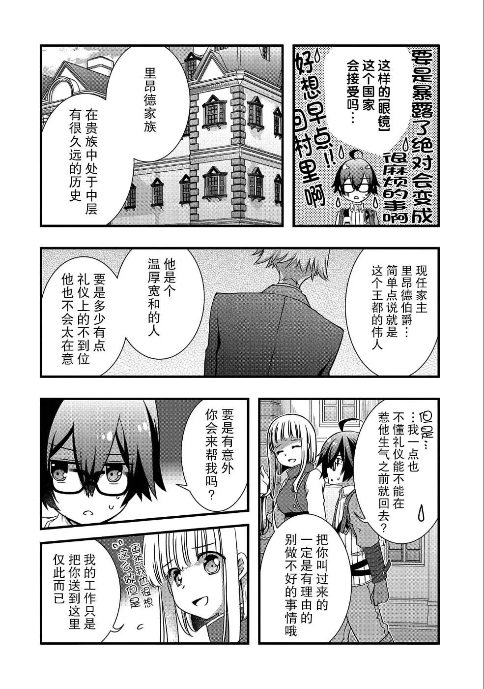 第8话 第12页