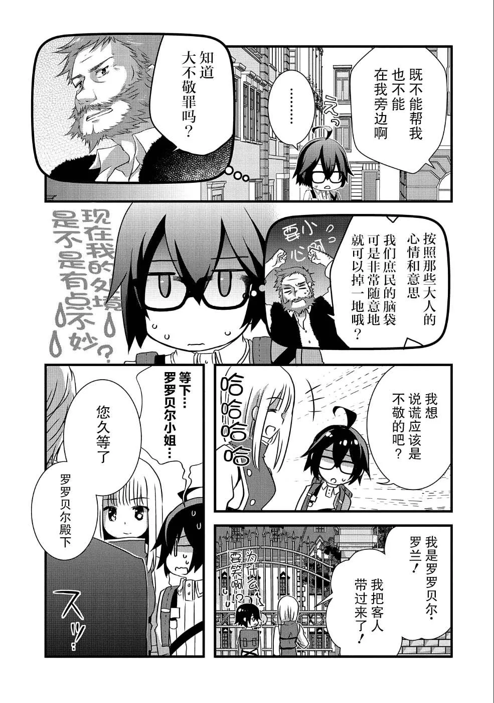 第8话 第13页