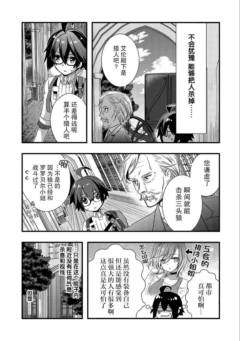 第8话 第17页