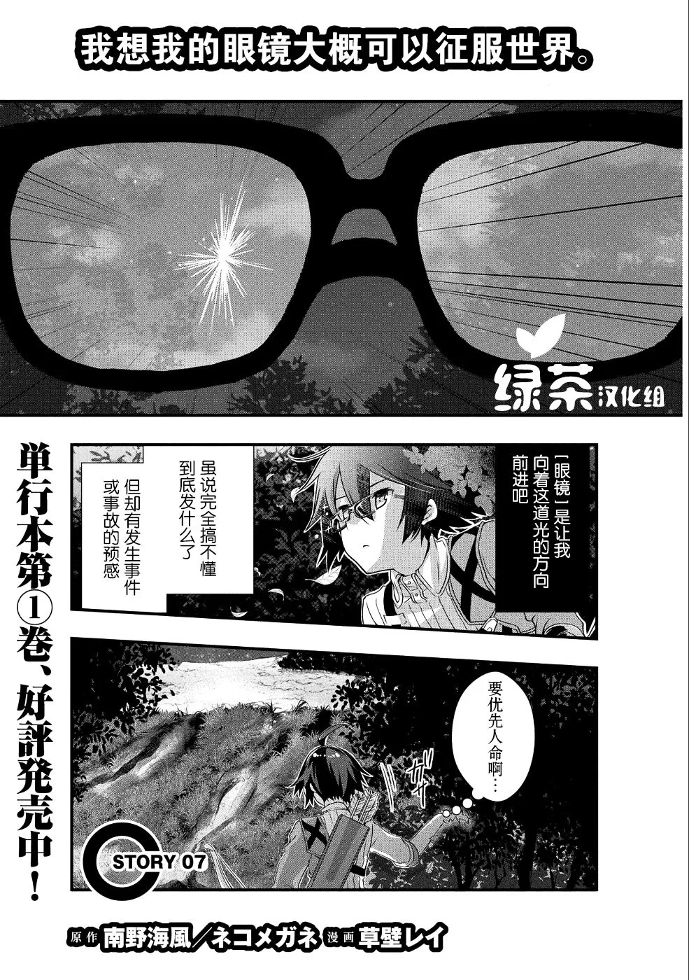 第7话 第1页