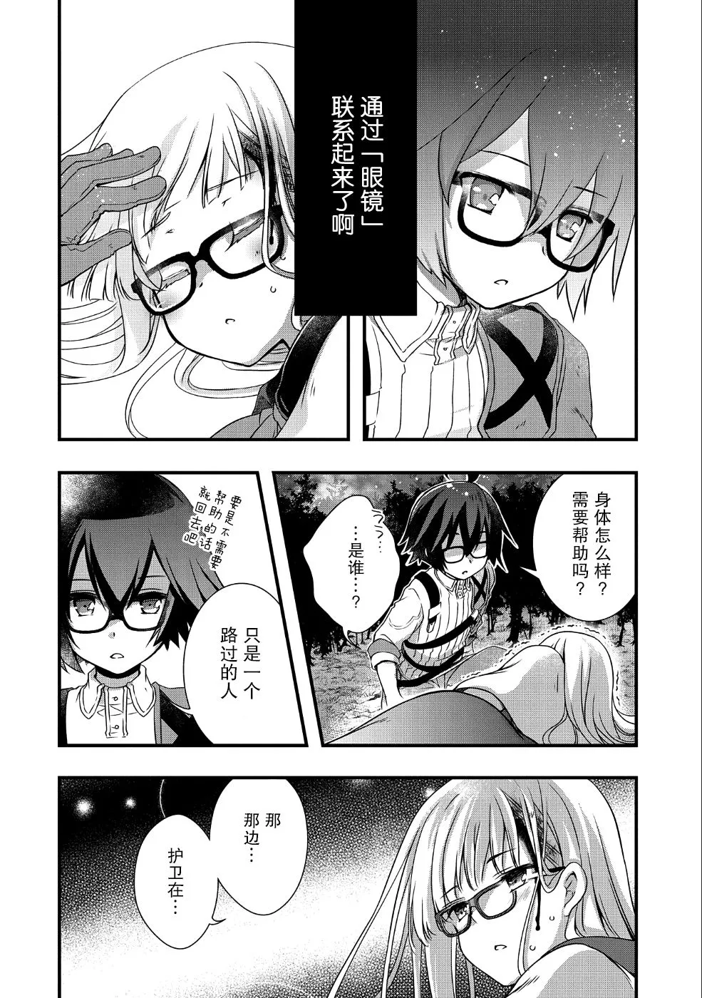 第7话 第4页