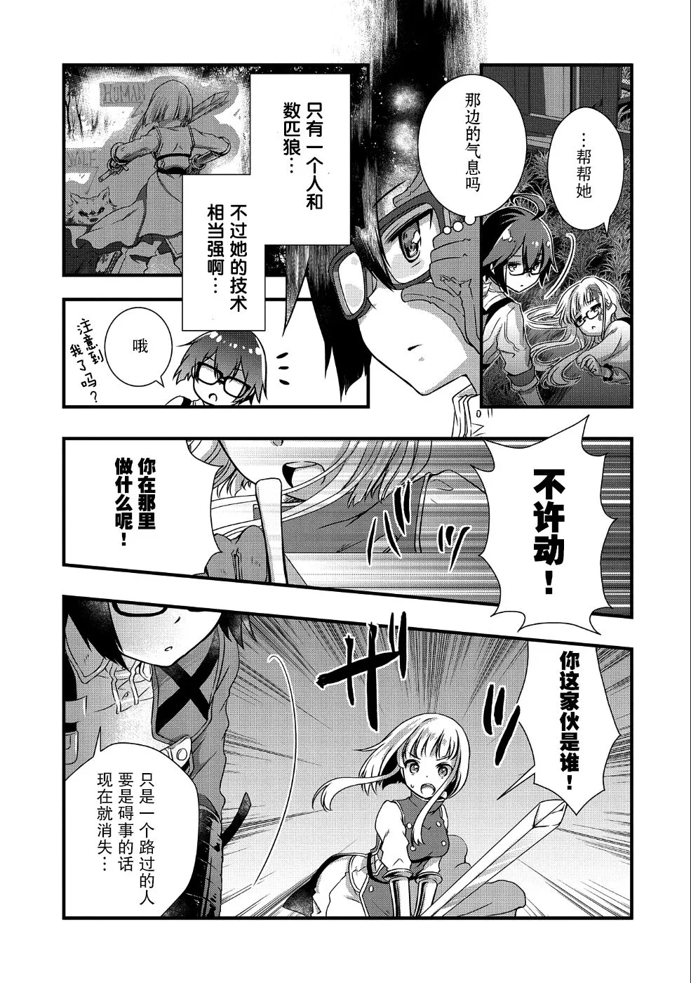 第7话 第5页