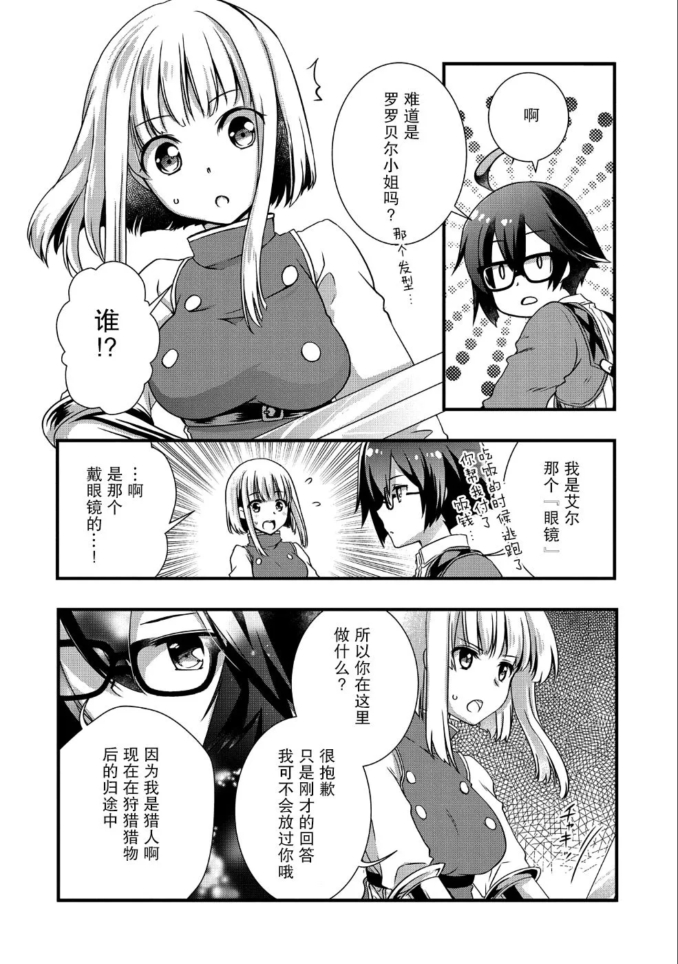 第7话 第6页