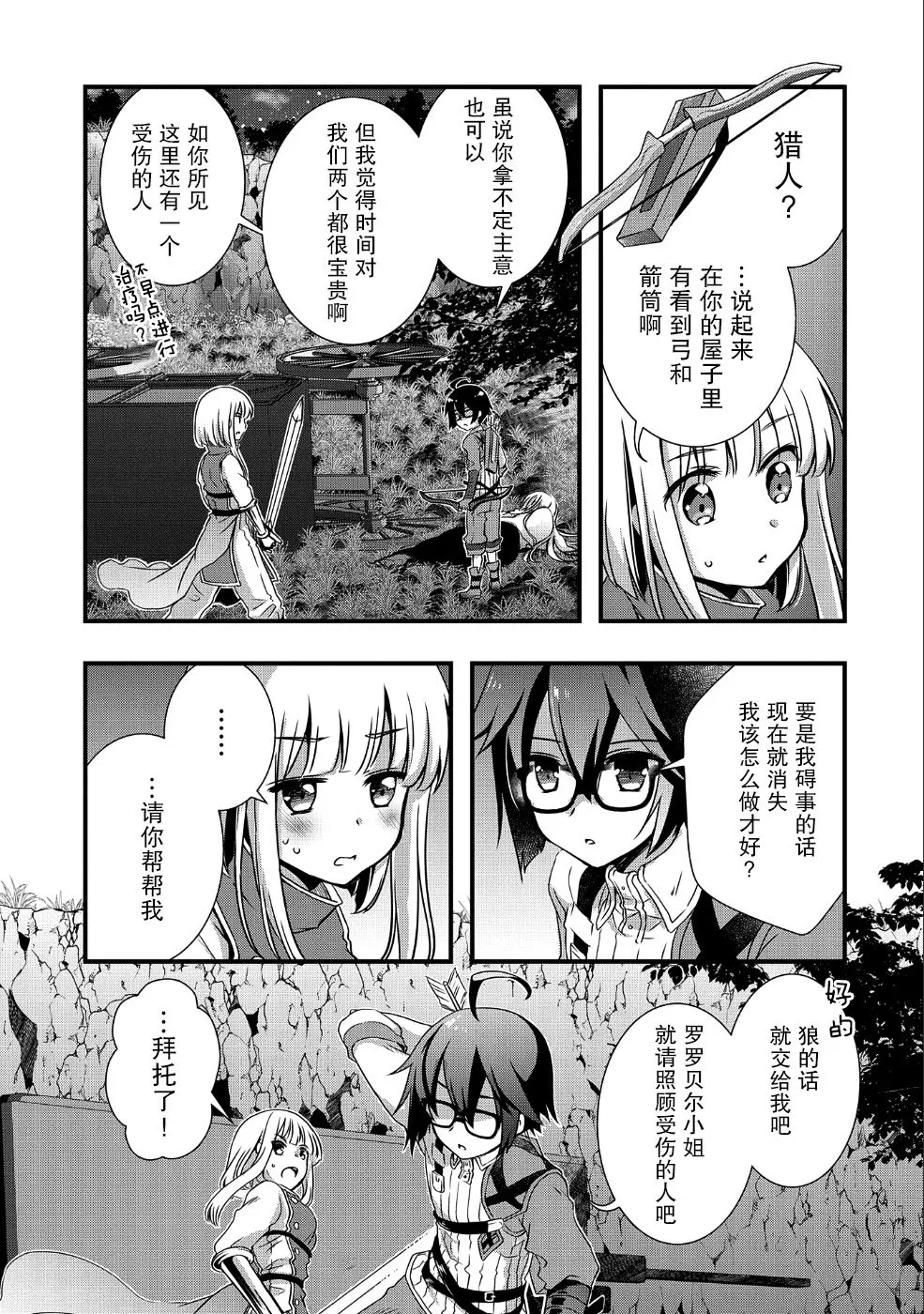 第7话 第7页