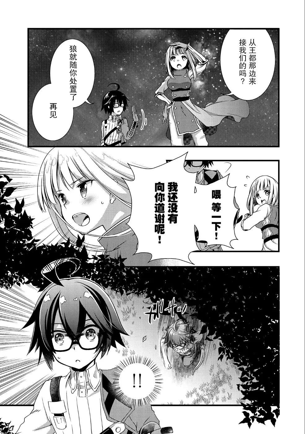 第7话 第13页