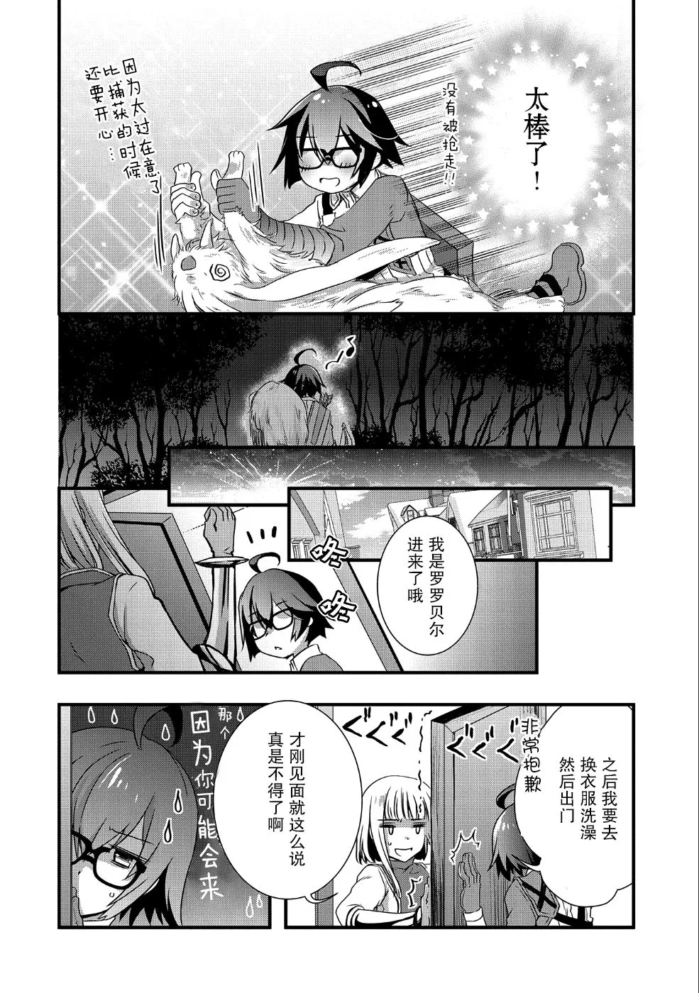 第7话 第14页